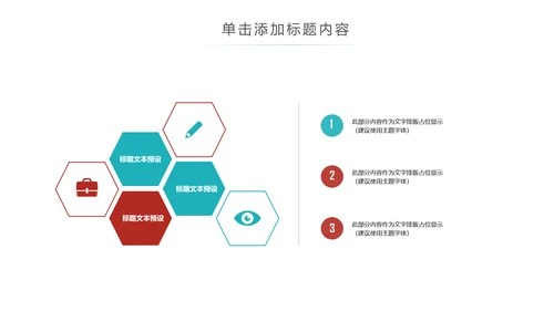 手机APP互联网社交大数据云计算科技PPT模板