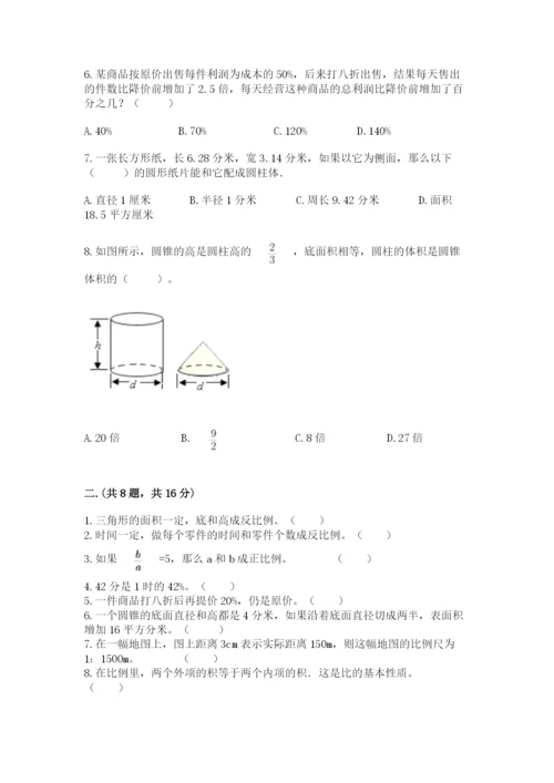 浙教版数学小升初模拟试卷往年题考.docx