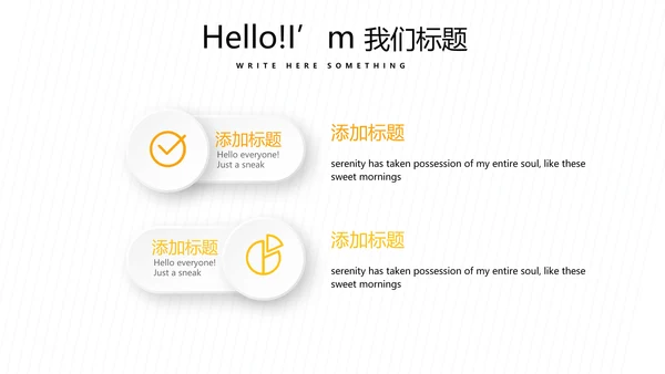 橙色公司新产品介绍宣传通用PPT动态模板