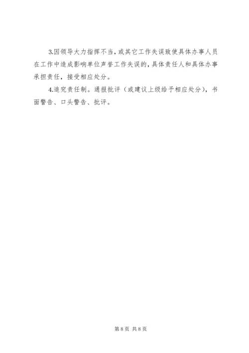 计生委政务公开实施方案和制度.docx