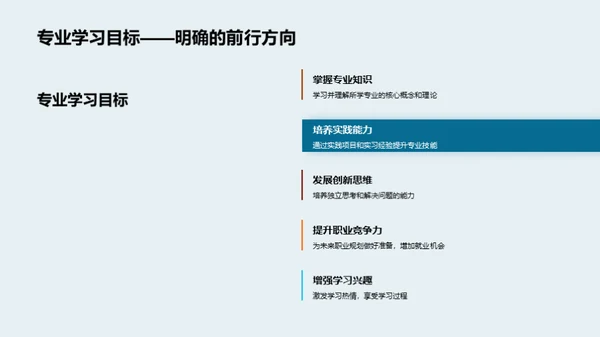 大学课程全方位解析