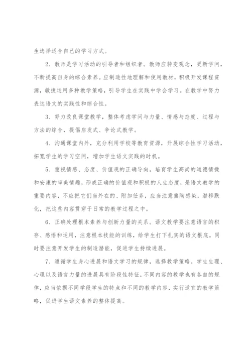 五年级上册语文教学工作计划.docx