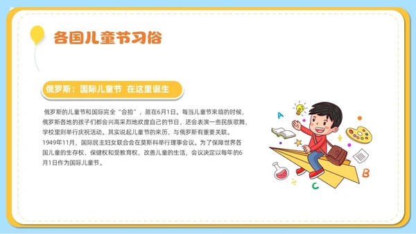 可爱卡通黄色卡通风六一儿童节主题班会