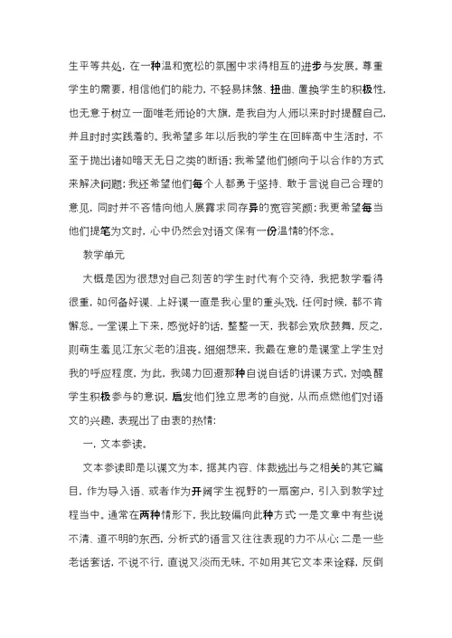 实用的转正述职范文合集八篇