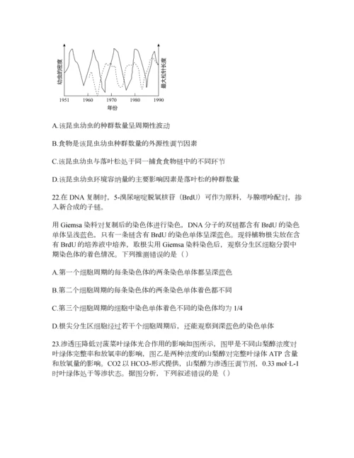 2021年浙江高考生物真题答案解析.docx