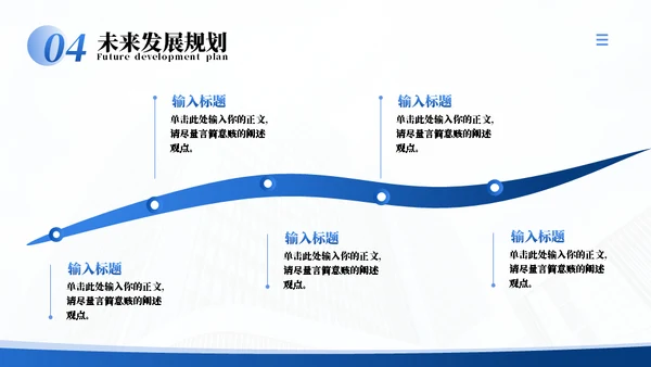 商务风企业宣传企业介绍通用PPT模板