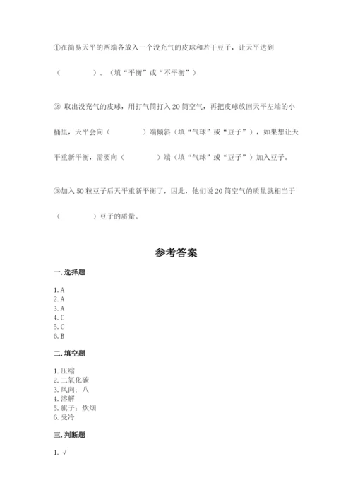 教科版小学三年级上册科学期末测试卷精品（有一套）.docx
