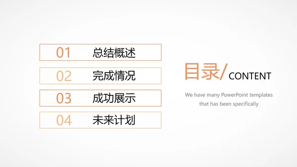医疗医学人体结构动态PPT模板