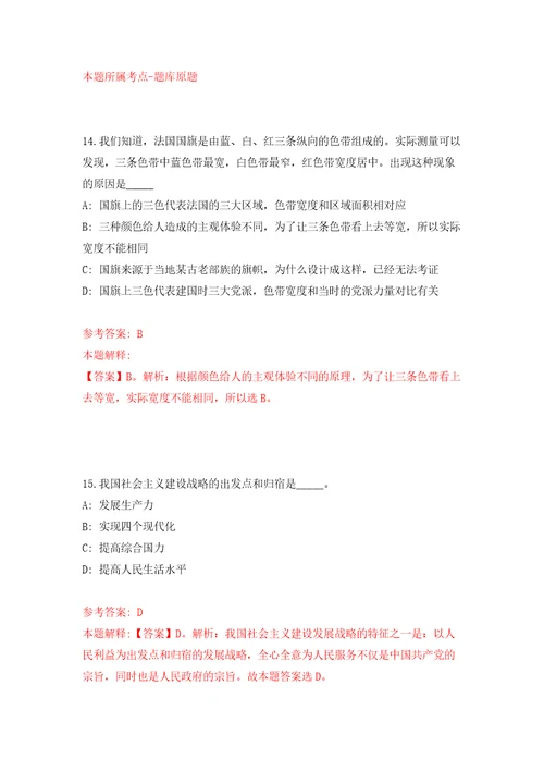 云南省玉溪市惠工社会服务中心公开招考玉溪市红塔区总工会、高新区总工会合同制社会工作人员模拟考核试卷含答案第4版