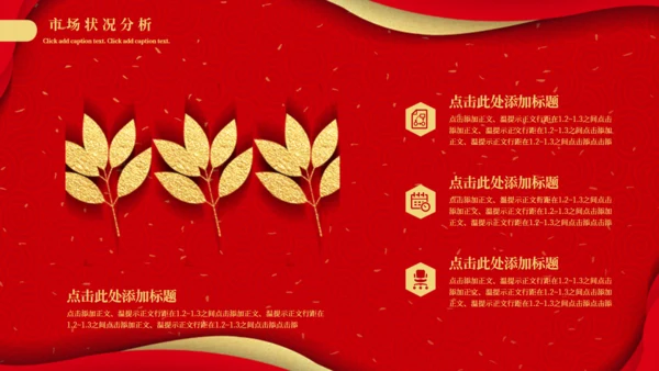 项目启起仪式通用PPT模板