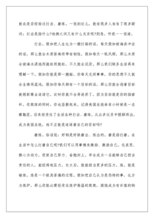 高中作文生活需要什么650字