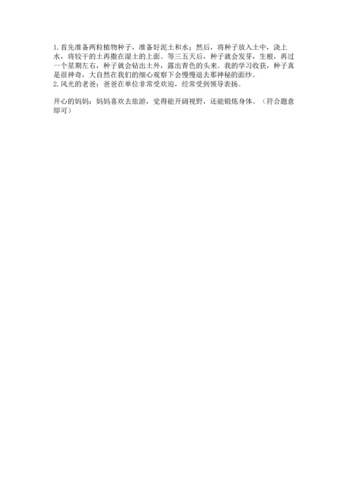 部编版三年级上册道德与法治期末测试卷各版本.docx