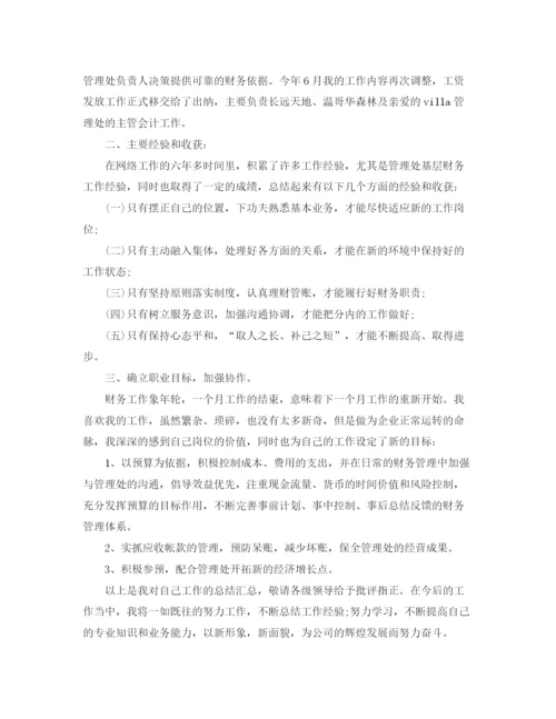 精编之出纳个人工作总结范文3篇.docx