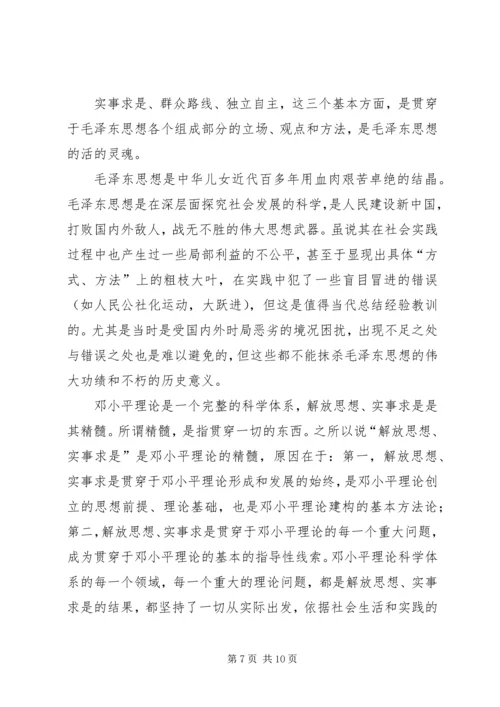 学习马列主义心得体会专题 (5).docx