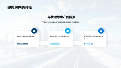 七夕购房 筑梦之旅