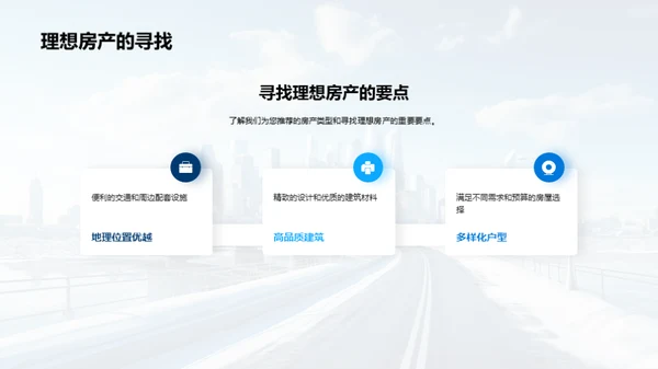 七夕购房 筑梦之旅