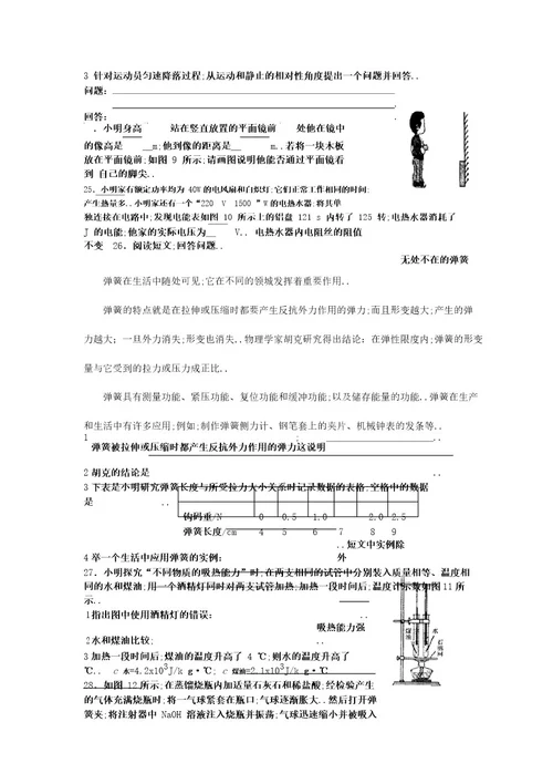 河北省理科综合中考试题及答案