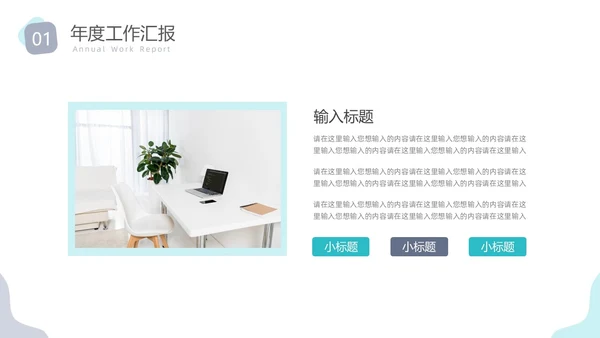 莫兰迪简约风花卉工作总结PPT模板