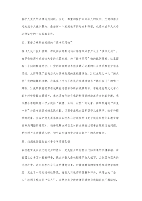 恢复重建农村教育-关注农村留守儿童.docx
