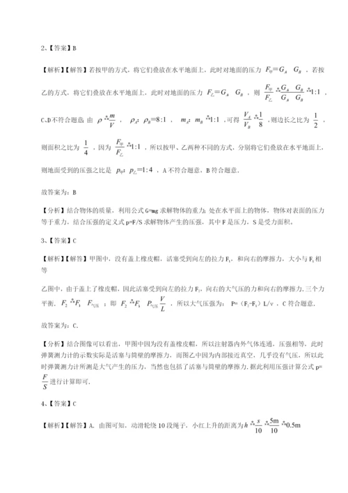 强化训练河南周口淮阳第一高级中学物理八年级下册期末考试达标测试试题（含答案解析版）.docx