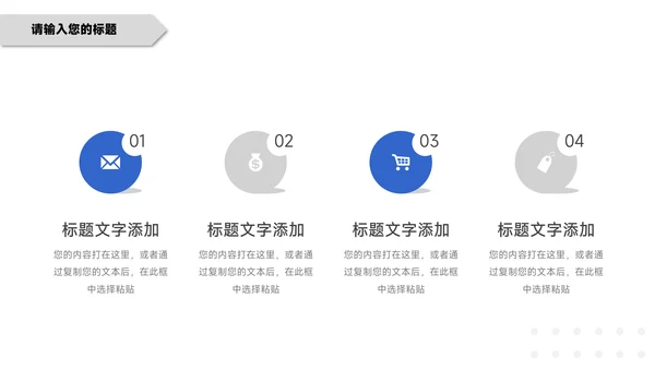 蓝色实用几何简约学习汇报PPT模板