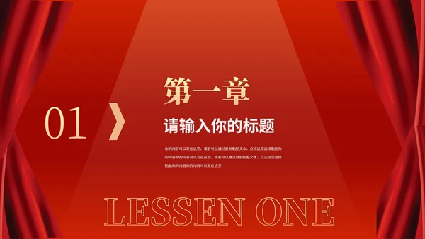 红色党政风党员转正述职汇报PPT模板