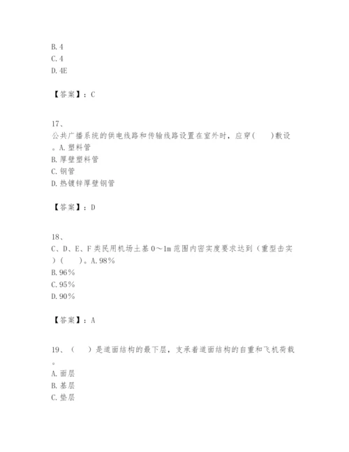 2024年一级建造师之一建民航机场工程实务题库含完整答案（名校卷）.docx