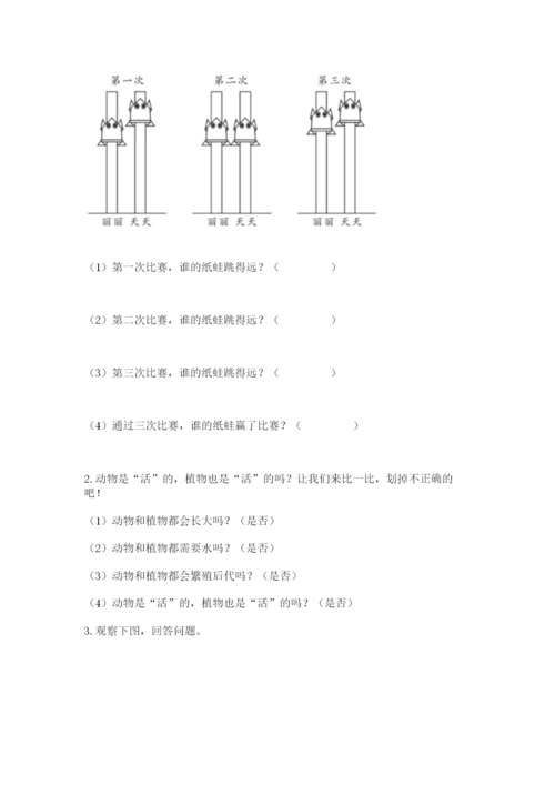 教科版一年级上册科学期末测试卷（突破训练）.docx