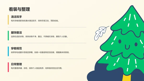 橙色卡通风小学生夏令营PPT模板