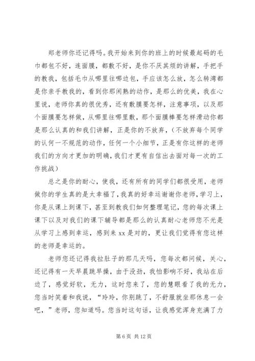 在美容化妆方面的感想.docx