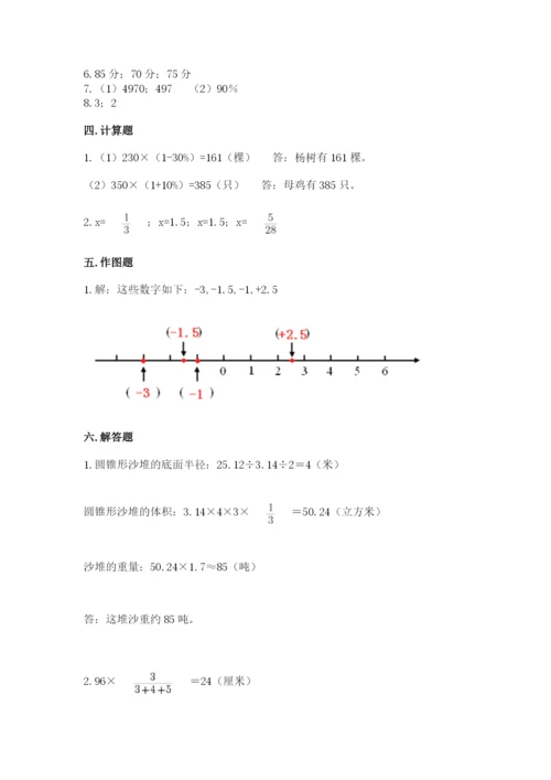 磴口县六年级下册数学期末测试卷标准卷.docx