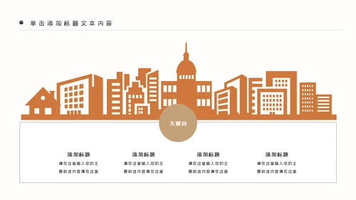 读书分享阅读好书推荐教育公开课动态PPT