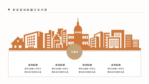 读书分享阅读好书推荐教育公开课动态PPT