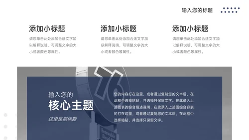 蓝金高端人资行政工作汇报PPT模板
