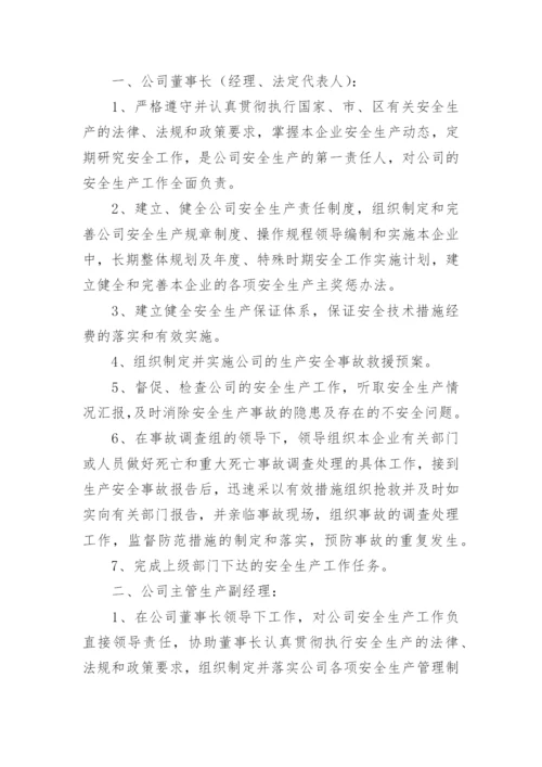 工程公司规章制度.docx