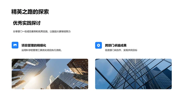 服装部门年度报告PPT模板