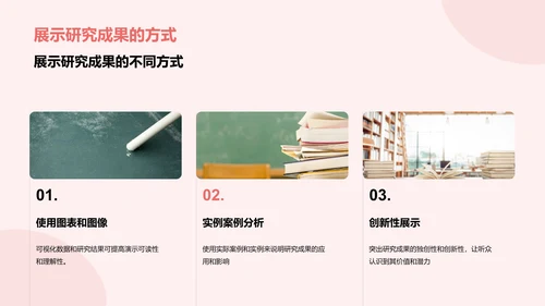 粉色插画毕业答辩指导PPT模板