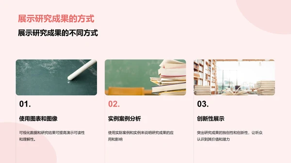 粉色插画毕业答辩指导PPT模板