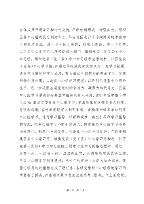 围绕主题面向基层,不断提高理论武装工作水平.docx