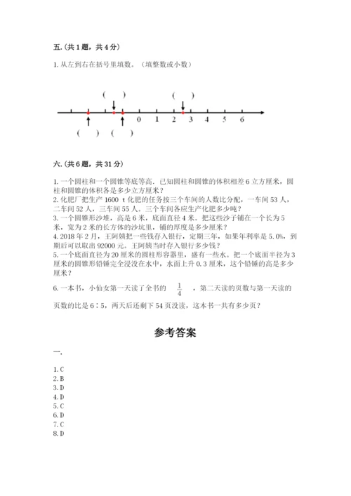 小学六年级数学摸底考试题精品（易错题）.docx