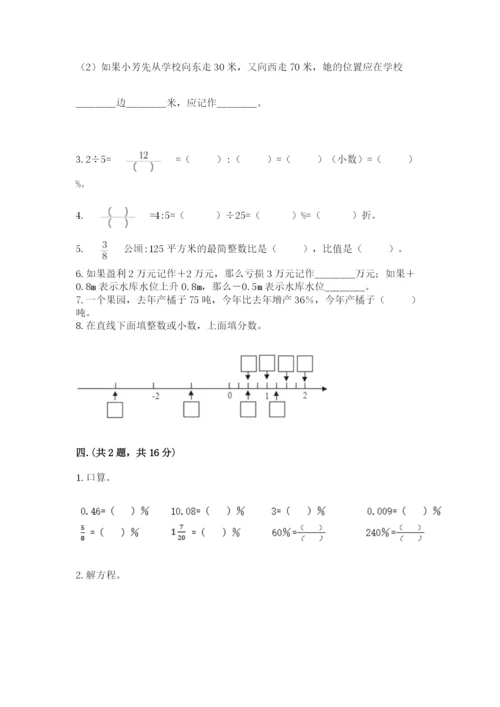 河北省【小升初】2023年小升初数学试卷精品（b卷）.docx