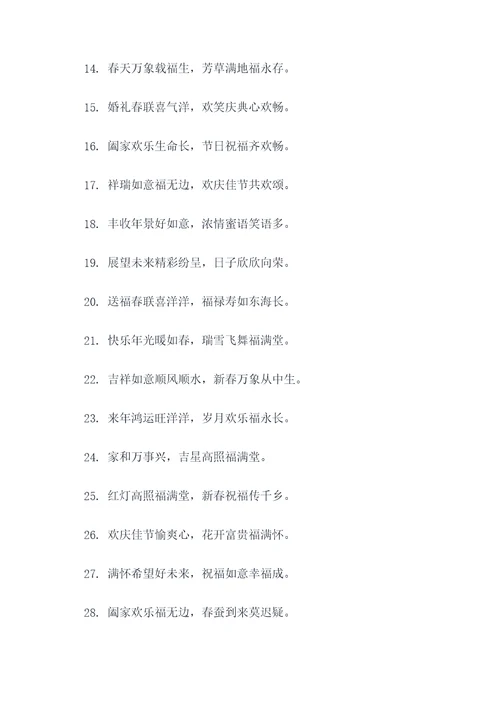 宝字头春联