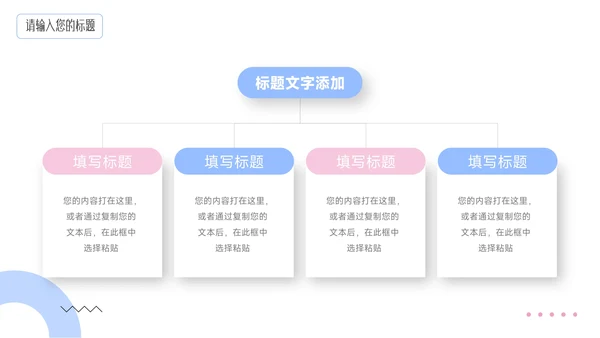 红蓝双色简洁干净简约论文答辩PPT模板
