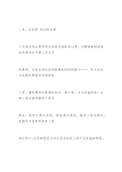 加强审判管理，提高司法效率叶文炳法律论文网.docx