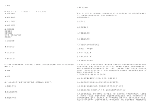 2023年06月重庆市荣昌区事业单位第二季度考核公开招聘93名紧缺优秀人才笔试题库含答案解析