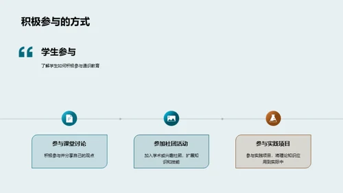 深度解析通识教育