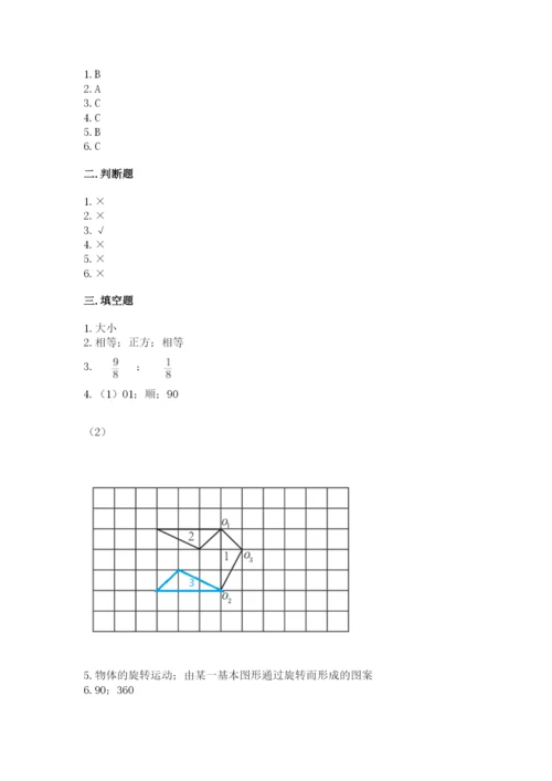 人教版小学五年级下册数学期末卷含答案（达标题）.docx