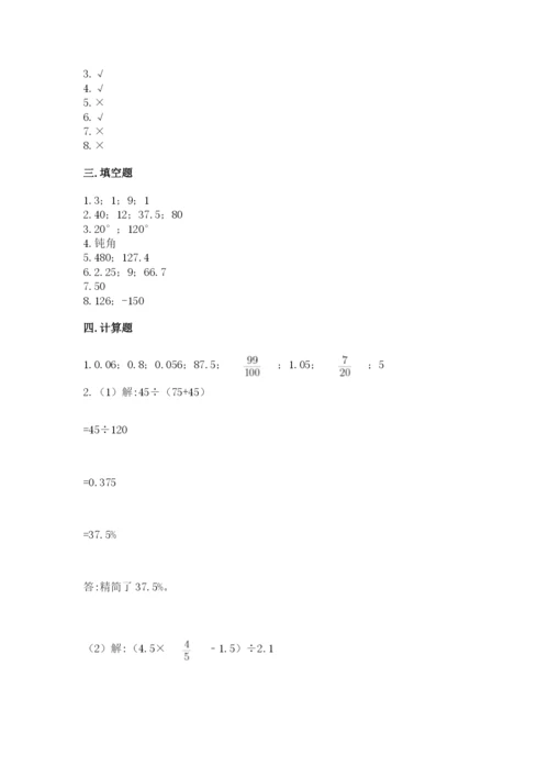 六年级下册数学期末测试卷附参考答案【名师推荐】.docx