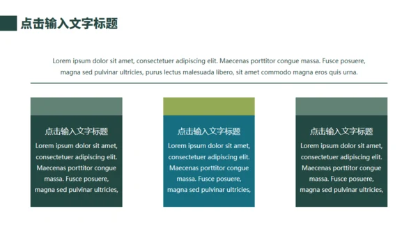 小清新杂志风世界环境日通用PPT模板