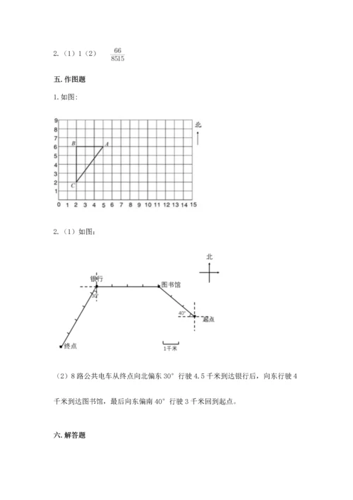 人教版六年级上册数学期中测试卷（达标题）.docx